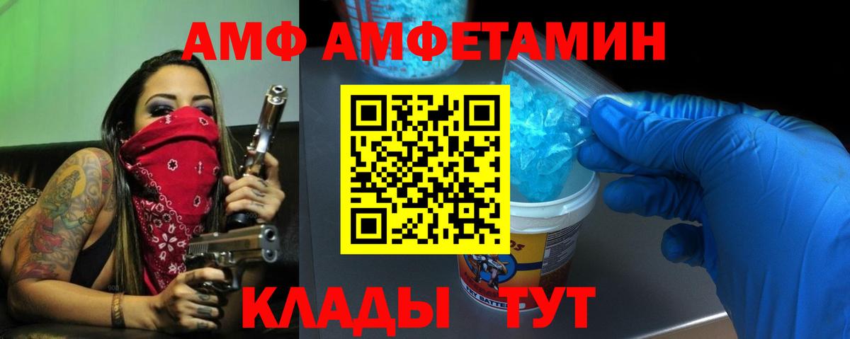 Amphetamine 98%  Амфетамин  АМФЕТАМИН  Вход с VPN  Горячий Ключ 