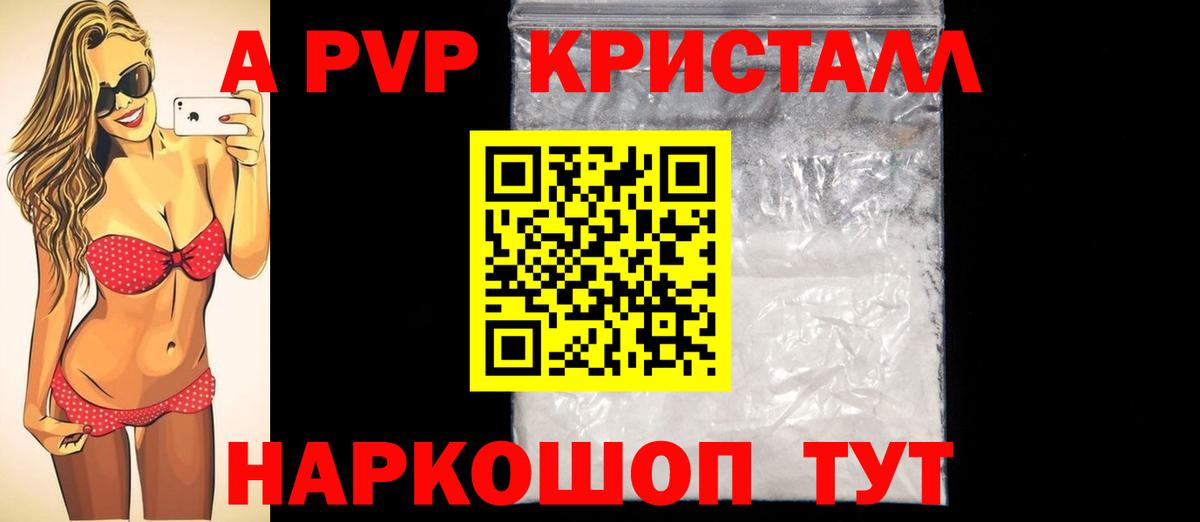 Alpha-PVP мука Горячий Ключ