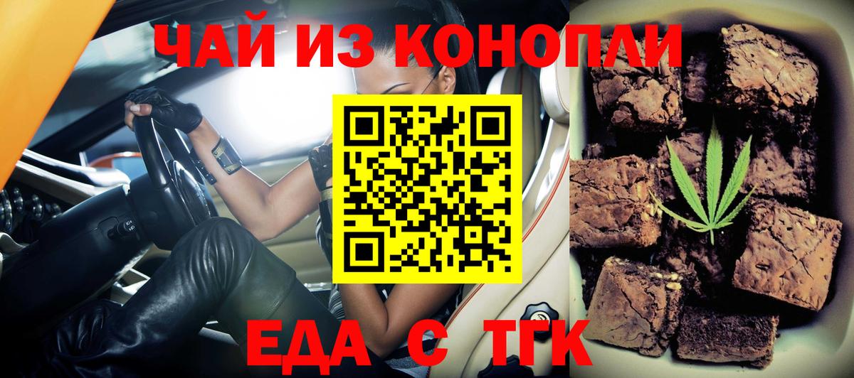 Горячий Ключ  Cannafood марихуана  Вход с VPN 