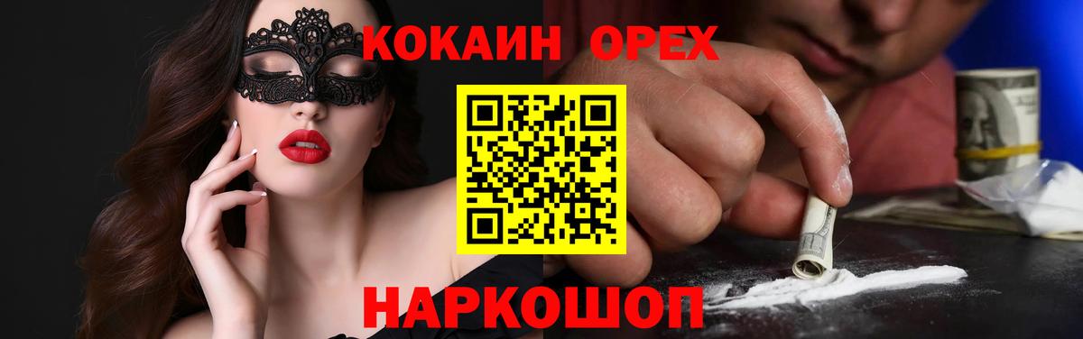 наркотики  COCAIN Перу  Вход с VPN  Горячий Ключ  КОКАИН Эквадор 