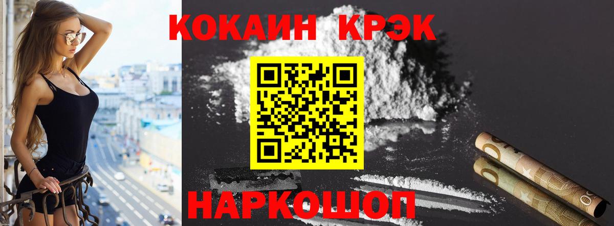 Кокаин 98% Горячий Ключ