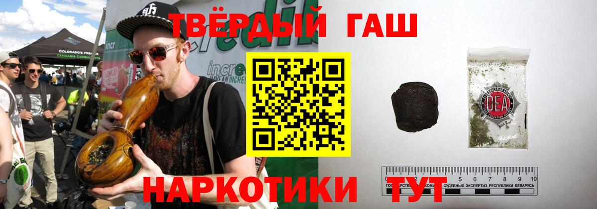 ГАШ хэш  Вход с VPN  Горячий Ключ  ГАШ 40% ТГК 