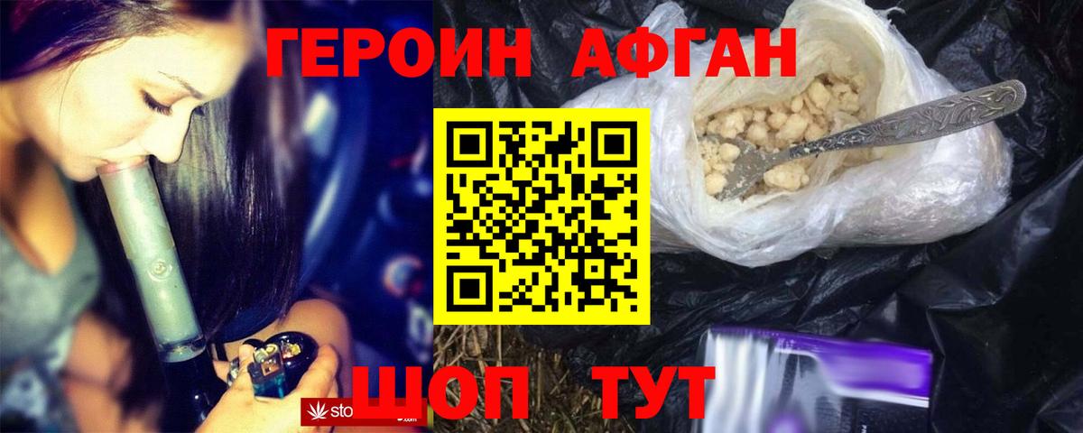 Горячий Ключ  ГЕРОИН хмурый  Вход с VPN 