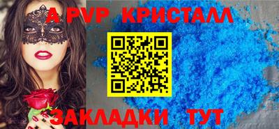 apvp Дубна