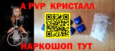 apvp Дубна