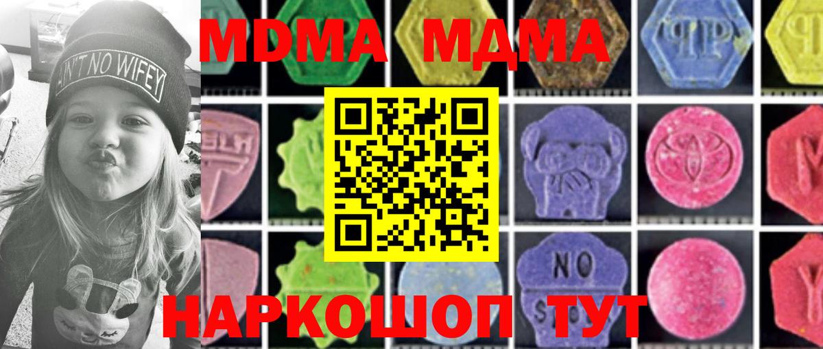 MDMA  МДМА кристаллы  Вход с VPN  MDMA VHQ  Горячий Ключ 