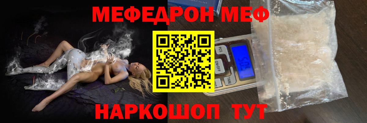 Меф VHQ  купить закладку  Горячий Ключ  Вход с VPN  МЕФ VHQ  МЯУ-МЯУ 