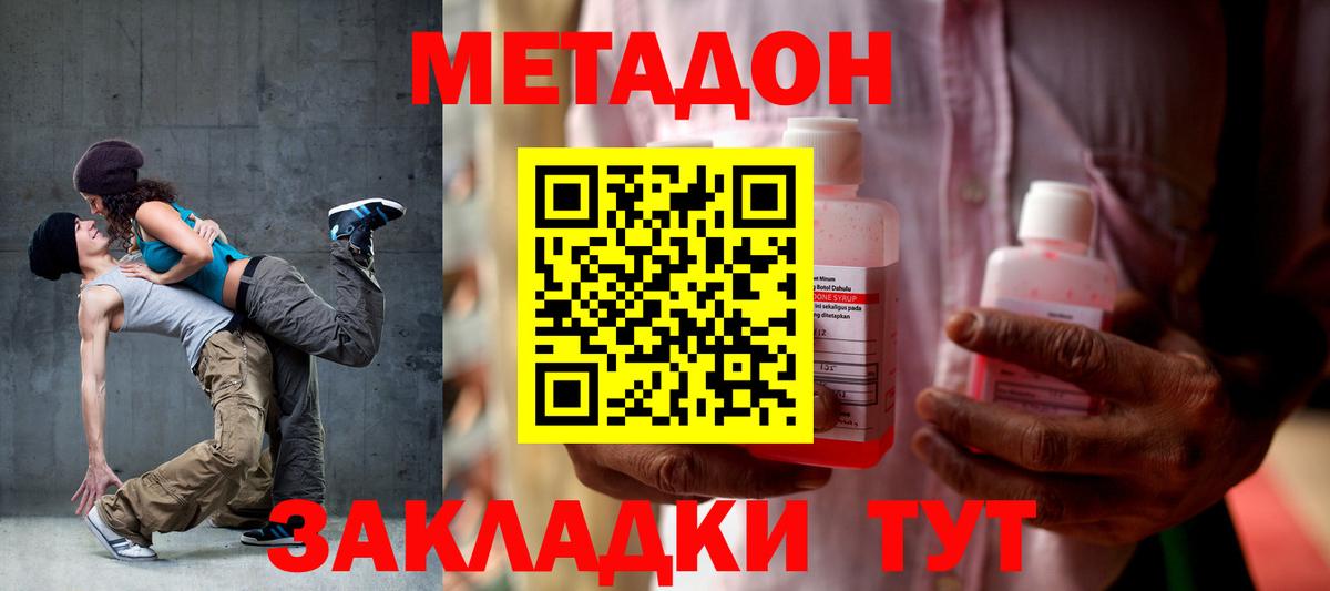 Метадон methadone  Вход с VPN  Горячий Ключ  МЕТАДОН мёд 