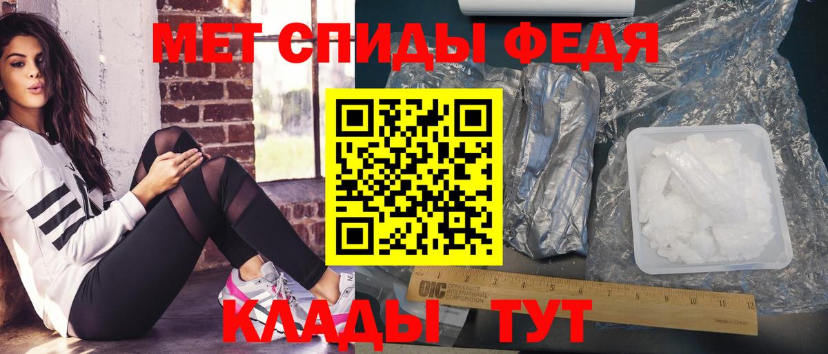 МЕТАМФЕТАМИН Декстрометамфетамин 99.9% Горячий Ключ