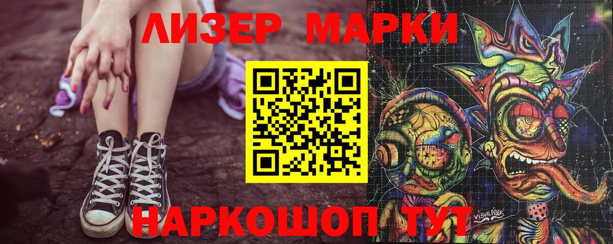 Горячий Ключ  Марки NBOMe 1,8мг  Марки NBOMe 1,8мг  продажа наркотиков  Вход с VPN 