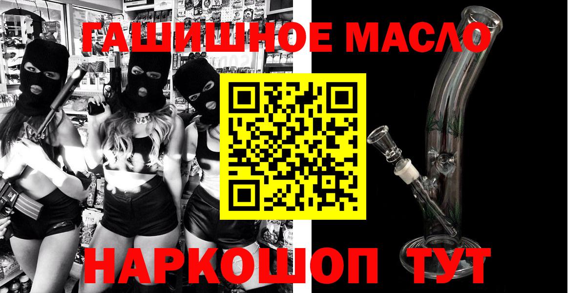 Дистиллят ТГК гашишное масло  Вход с VPN  Горячий Ключ 