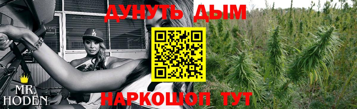 МАРИХУАНА Bruce Banner  Каннабис конопля  Бошки марихуана план  Горячий Ключ  Вход с VPN 